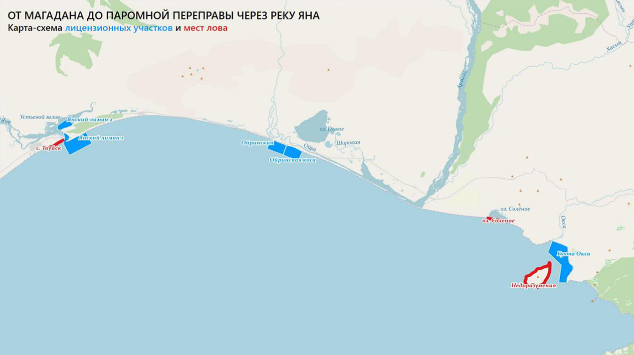 Схема рыболовных участков - Тауйск, Ойра, Соленое, Недоразумения
