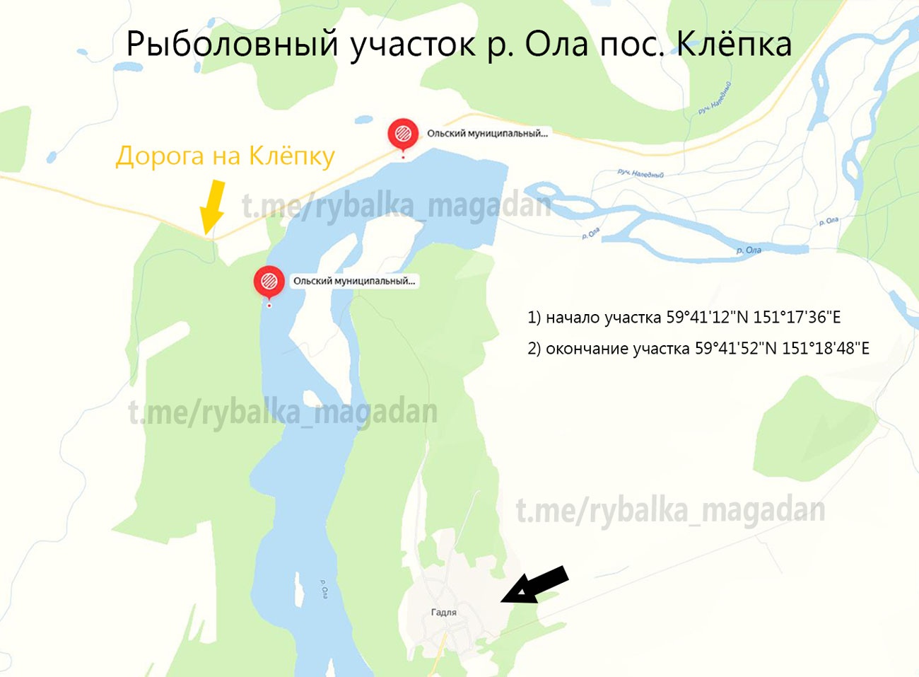 Рыболовный участок на реке Ола - посёлок Клёпка
