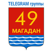 Магаданские группы